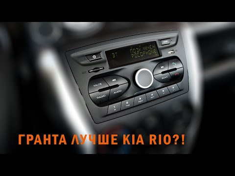 Штатная мультимедиа Lada Granta: годный автозвук или шлак в 2020 году?