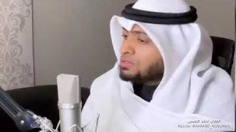 آيات من سورة الحديد للقارئ الشيخ أحمد النفيس