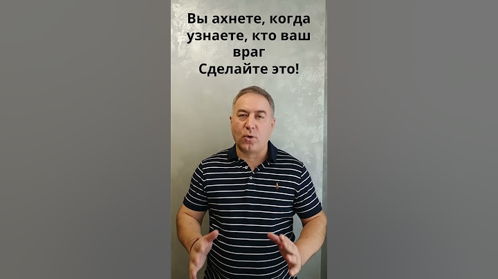Вы ахнете, когда узнаете, кто ваш враг. Сделайте это... #Shorts