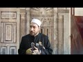 فاتقوا النار التى وقودها الناس والحجارة الشيخ الدكتور ايمن مصطفى الازهرى حفظه الله فاتقوا النار التى وقودها الناس والحجارة الشيخ الدكتور ايمن مصطفى الازهرى حفظه الله