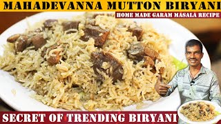 Famous ಮಹಾದೇವಣ್ಣ ಮಟನ್ ಬಿರಿಯಾನಿ ಸೀಕ್ರೇಟ್ Reveal ! Mahadevanna 1 kg Mutton Biryani Secret Recipe |