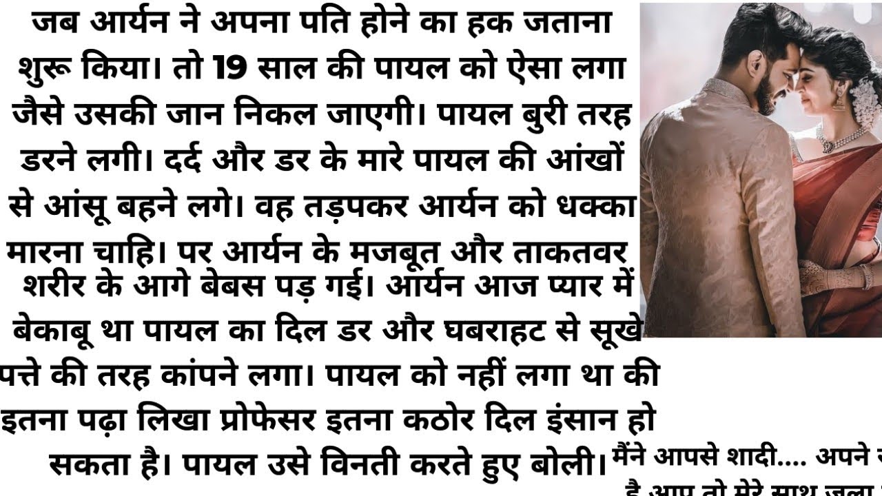 ।।अधूरा ख्वाबऔर जिद्दी हमसफर।। Romantic love story audio book novel/motivational/heart touching/उपन्