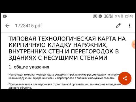 Составление технологической карты" часть 1