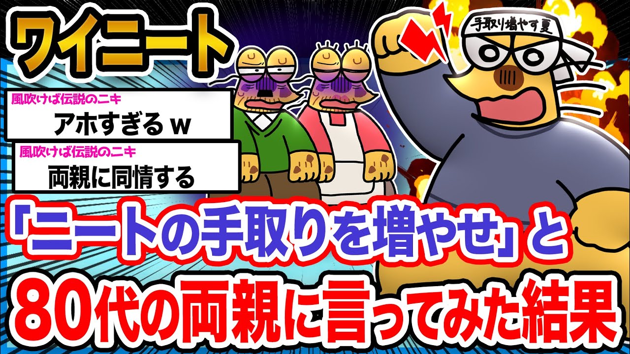 【悲報】ワイ「当然の権利や!!!!」→結果wwwwwwwwww【2ch面白いスレ】