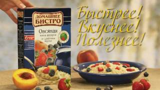 Каши моментального приготовления Домашнее Бистро Каши моментального приготовления Домашнее Бистро