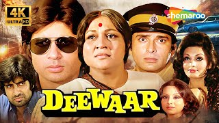 Deewar Superhit Action Movie (1975) 4K | Amitabh Bachchan, Shashi Kapoor, Neetu Kapoor, Parveen Babi