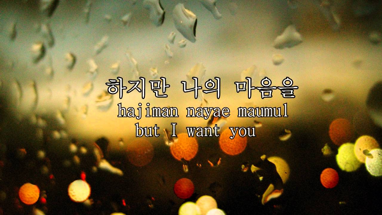 널 사랑하겠어 (I Choose to Love You) (Romanized) – HYOLYN