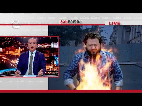 მახინჯაურის ფერდსამაგრი კედლიდან პარლამენტსამაგრ კედლამდე