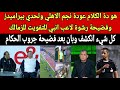 هو دة الكلام عودة نجم الاهلي وتحدي بيراميدز وفضيحة رشوة لاعب انبي للتفويت للزمالك وكارثة الحكام
