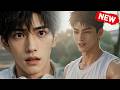 【双男主漫剧】《豪追乐乐》🖤 [1~4合集]一口气看完 #漫剧 #双男主 #ai #短剧 #砂糖小说