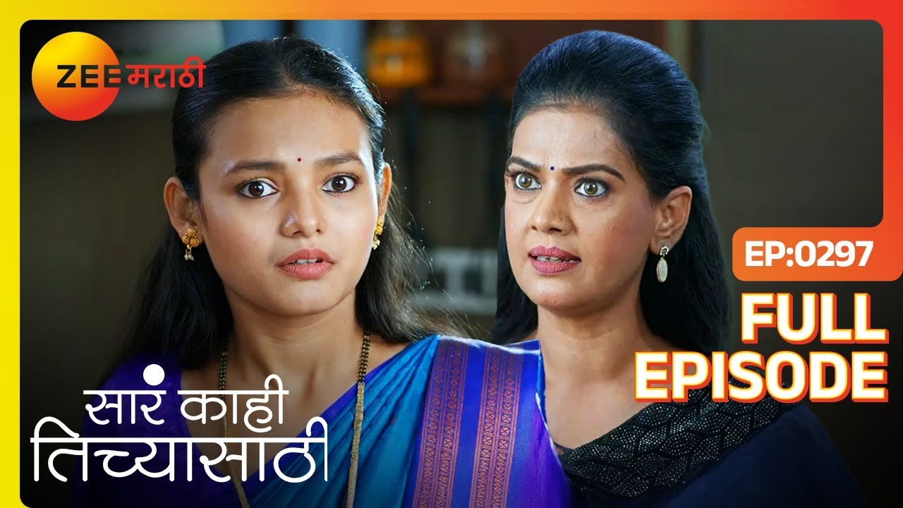 निशी आणि आत्या मध्ये भांडण झालं Sara Kahi Tichyasathi - Full Ep - 297 - Uma, Raghunath - Zee Marathi