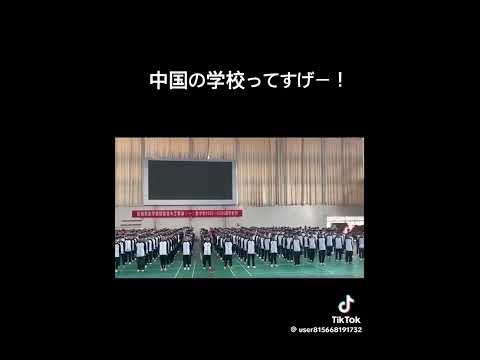 中国の学校ってすげー ナルトダンス