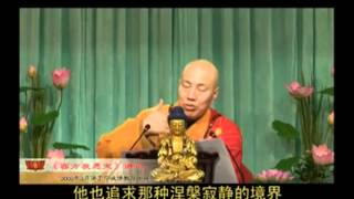 大安法師《西方發願文》01