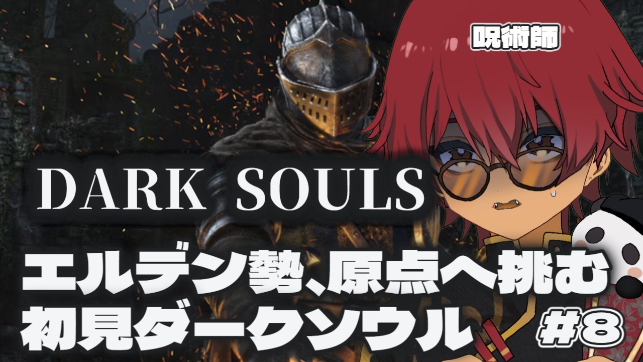 8】今度こそ夜更かししない【絶望した】 白竜シースへのリベンジマッチ 
