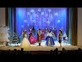 Новогоднее представление "Время доброй сказки"_25.12.2016.