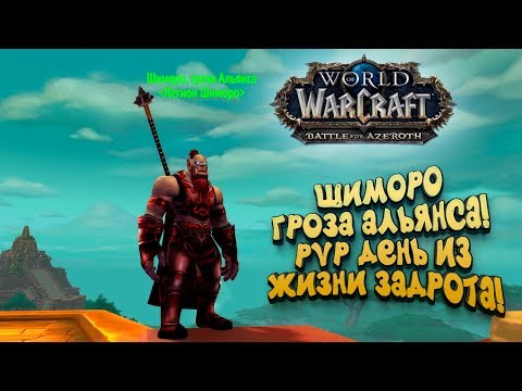 Video: World PvP Gjør Et For Lengst Forfallent Comeback I World Of Warcraft