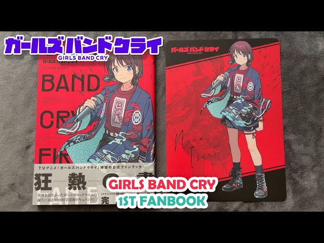 GIRLS BAND CRY (ガールズバンドクライ) - 1ST FANBOOK
