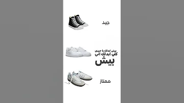كل الأحذية متوفرة داخل موقعنا وبالمحل التوصيل فقط 3 الآف إذا وصل سعر الطلب 29 الف 