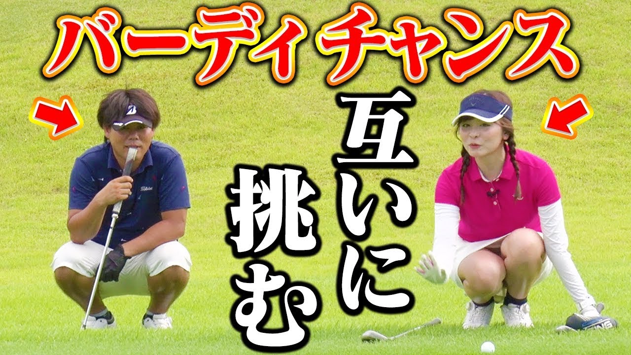 なみきにもバーディーチャンス！？シングル中間テスト後半戦！【INコース前編】【中井学】【よーらい】【釣りよかでしょう。】