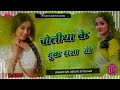  choliya ke huk raja ji bhojpuri dj remix song  malai music rhm  bhojpuri dj remix songs