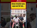 Viral: हिमंता ने हेलमेट पहना, बाइक स्टार्ट की और...