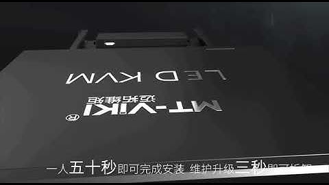 MODULAR DESIGN 17 INCH 8 PORT LCD KVM SWITCH MT-1708UL