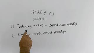 SCAREDY CAT tamil meaning/sasikumar 
