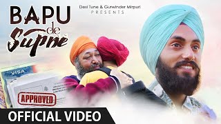 With the blessing of our great grand father pehlwan keasr singh ji,
desi tune presenting latest punjabi song bapu de supne sung by gavi
singh. music is g...