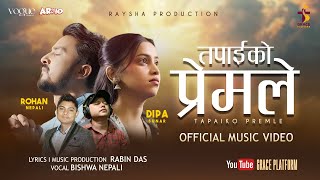 Tapaiko Premle - Bishwa Nepali Official Music Video - New Nepali Christian Song 2025