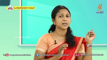 KITE VICTERS STD 08 Chemistry Class 07 (First Bell-ഫസ്റ്റ് ബെല്‍)