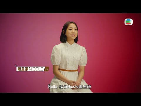 聲夢傳奇2 丨入圍學員逐個識 – 蕭呈謙Nicole丨聲夢傳奇丨聲夢丨聲夢2丨聲夢學員丨音樂丨唱歌