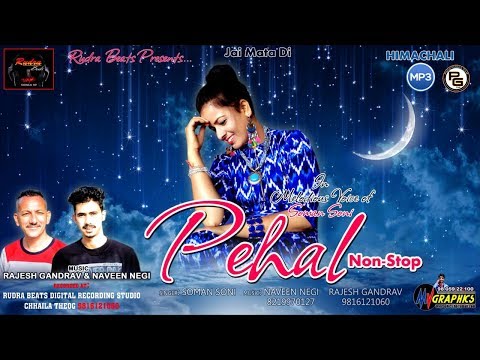 Latest Non Stop Pahari Song 2019: PEHAL | Suman Soni | Official Video | PahariGaana