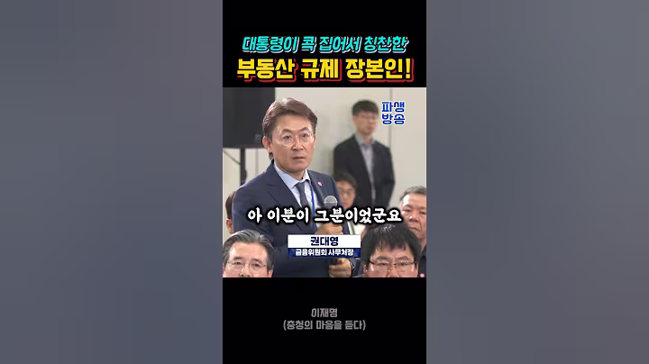 이렇게 대놓고 칭찬받으면 일할 맛 나지~ #이재명