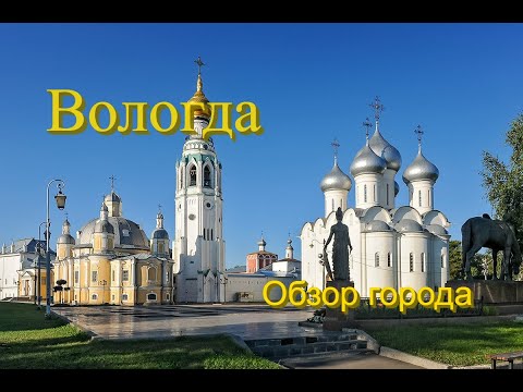 ВОЛОГДА-обзор города. Такую Вологду вы не видели.