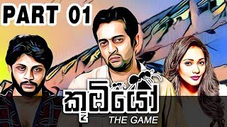Koombiyo : The Game | Intro, Gameplay, Walkthrough, Mission 01, Part 01 | Sri Lanka