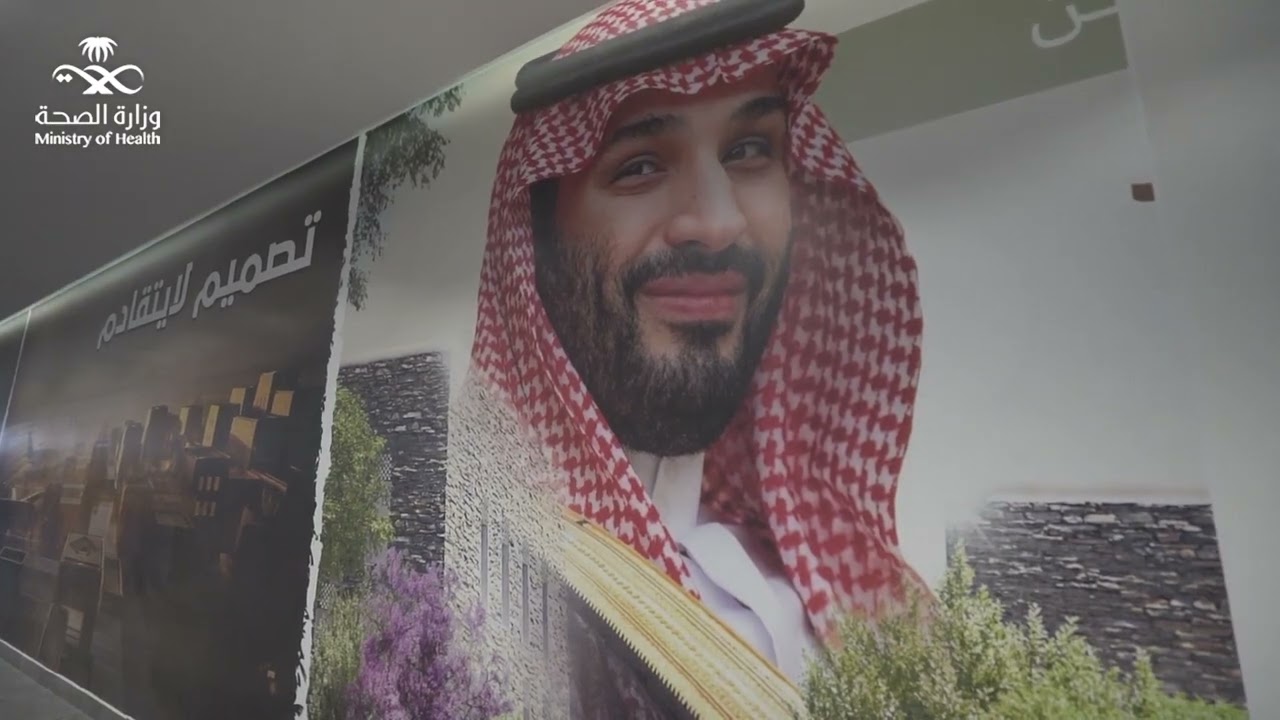 فيلم تدشين مشاريع صحة عسير 2023