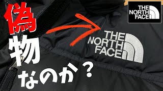 【THE NORTH FACE】刺繍が繋がってる！ノースフェイスに偽物なのかを聞いてみた結果。