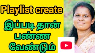 How to create playlist /playlist creat pannuvadhu eppadi@kanitamilanime