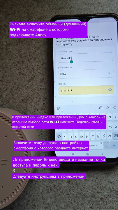 Алиса не подключается к WiFi - YouTube