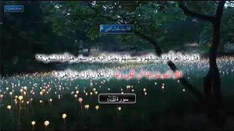 سورة طه.... القارئ سلمان العتيبي