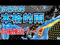 【台風接近?】来週前半晴れても後半本格的な雨へ 南からは台風接近か AI予想は本州接近も 気象予報士解説