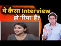 ये कैसा Interview हो 'रिया' है ? | Rhea Chakraborty | Rajdeep Sardesai | RJ Raunak