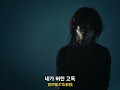 📖 僕だけが愛 Boku Dakega Ai 나만이 사랑 - 十明 Toaka 토아카 ( lyrics / 가사해석 한글번역 )