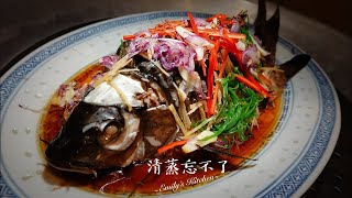 Chinese Style Steamed Empurau 清蒸忘不了