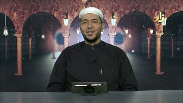 برنامج زاد التلاوة برواية قالون عن نافع | 3 | أحكام المدود 1 | د.معاذ صفوت