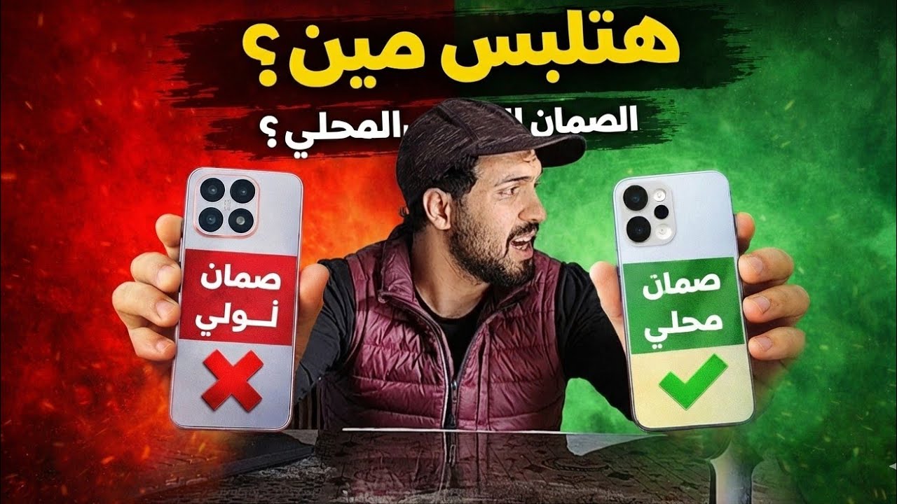  احذر قبل شراء Redmi Turbo 4 Pro- OnePlus15-one plus ace6-honer win كارثة الضمان الدولي! 😱راحت فلوسك