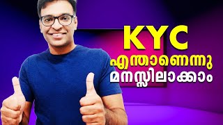 What is KYC document in Malayalam | How to submit know your customer document