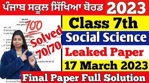 17 March 2023‌ | Pseb 7th class SST final paper solution 2023 | 7th class sst paper pseb solutions