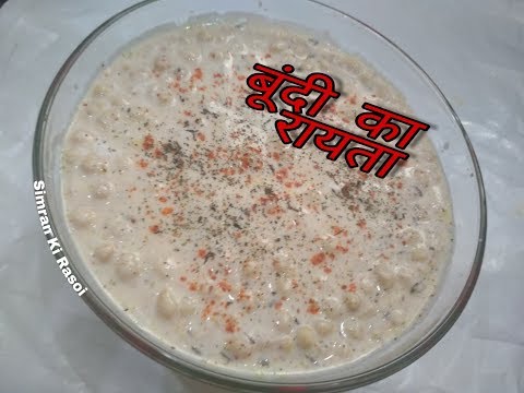 Bundi Ka Rayta