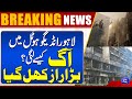 Terrible Fire Erupts In Lahore | Gul Plaza Fire | Shocking Truth Reveals | Dunya News